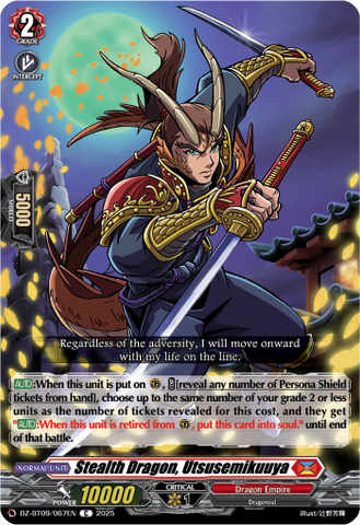 Stealth Dragon, Utsusemikuuya - Cardfight Vanguard C Card Image