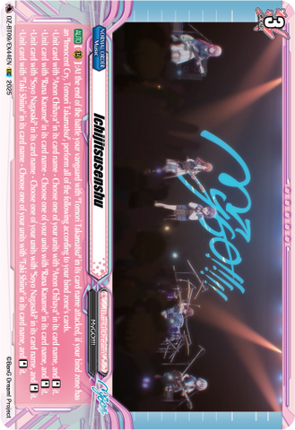 Ichijitsusenshu - Cardfight Vanguard EXC Card Image