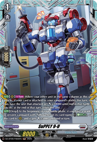 SuPPLY 9-U (FR) - Cardfight Vanguard FR Card Image